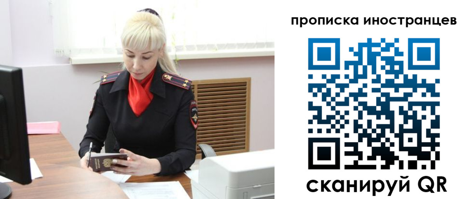 прописка штамп в Карабаше
